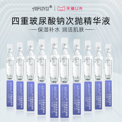 华熙生物 原料AIFUYU10支玻尿酸钠次抛精华液