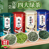 茶一馆 绿茶2021新茶毛尖茶叶铁观音2021新茶碧螺春2021新茶云雾绿茶500g