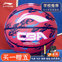 LI-NING 李宁 正品篮球标准7号球5号七号中考专业室外成人专用学生儿童蓝球