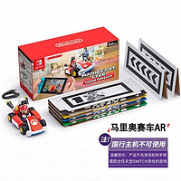 Nintendo 任天堂 NS游戏 马里奥AR赛车 家庭巡回赛live 中文