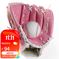 PLUS会员：INVUI 英辉 棒球手套 投球垒球儿童款加厚耐磨捕手手套（1软棒球） S码 粉色
