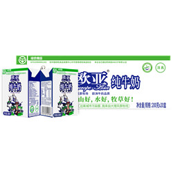 Europe-Asia 欧亚 大理高原全脂纯牛奶200g*20盒 绿色食品认证-5