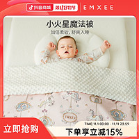 EMXEE 嫚熙 婴儿新生儿被子幼儿园儿童宝宝春夏小磨毛纯棉被子加厚抱毯