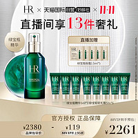 赫莲娜 HR赫莲娜绿宝瓶精华75ml修护肌肤屏障精华液*