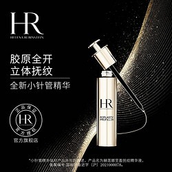 HELENA RUBINSTEIN 赫莲娜 HR赫莲娜至盈无痕玻色因精华淡化细纹小针管