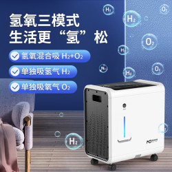 mdmadeheart麦德哈特氢气机家用吸制氢机小型便携式吸氢机氢氧一体