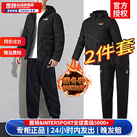 移动端：PUMA 彪马 官方男装运动套装 23冬新款休闲保暖羽绒服外套加绒长裤 两件套