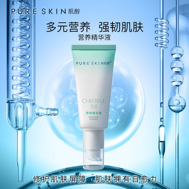 PURE SKIN 肌醇 pureskin肌醇悦妍精华保湿液120ml+肌醇悦颜营养精华液30ml套组