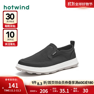 hotwind 热风 布鞋男23年春季新款商场同款0