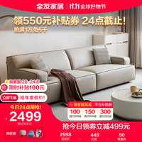 QuanU 全友 家居 科技布沙发简约高弹海绵布艺沙发客厅直排式座具111082