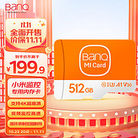 banq 512GB TF（MicroSD）存储卡 A1 U3 V30 4K 小米监控摄像头卡&行车记录仪内存卡 高速耐用Pro版