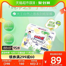 GOO.N 大王 ®大王短裤式婴儿纸尿裤自然之恩系列XL32片奢适透气
