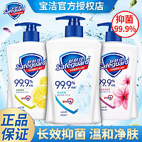 Safeguard 舒肤佳 洗手液正品儿童宝宝家用225ml纯白泡沫杀菌消毒专用补充装