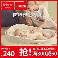 MOBY BABY 抱抱熊 婴儿床新生儿宝宝仿生床多功能便携式可折叠bb床中床防压
