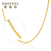 抖音超值购：SUNFEEL 赛菲尔 足金999.9纯金链O字链黄金项链百搭锁骨项链XJA00057