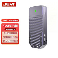 JEYI 佳翼 USB4硬盘盒nvme固态硬盘盒M.2移动40G雷电3 2464FAN