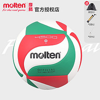 Molten 摩腾 排球V5M4500大学生成人用硬排5号PU比赛训练用球正品