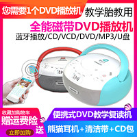 PANDA 熊猫 CD-306蓝牙cd机复读机学生随身听英语听力cd机家用