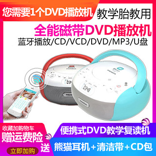 PANDA 熊猫 CD-306蓝牙cd机复读机学生随身听英语听力cd机家用