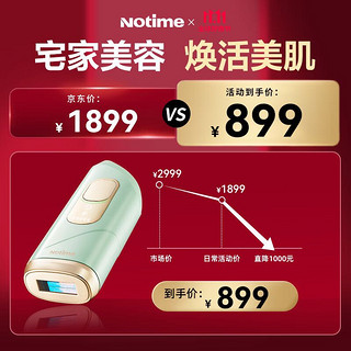 移动端、京东百亿补贴：Notime 冰感家用脱毛仪蓝宝石冰点剃刮脱毛刀腋腿毛女士用私密脱毛仪SKB-2008 绿色