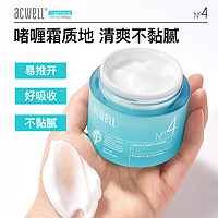 88VIP：ACWELL 艾珂薇 n4修护面霜50ml