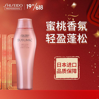 SHISEIDO 资生堂 专业美发（SHISEIDO PROFESSIONAL）芯护理道轻盈丝逸洗发露 250ml 蓬松空气感