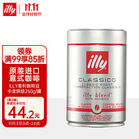 illy 意利 中度烘焙 经典咖啡豆 250g