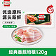 Hormel 荷美尔 经典香煎培根 120g