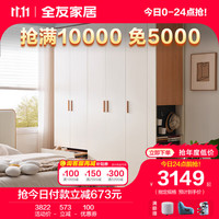 全友家居 衣柜卧室现代简约北欧风大容量木纹置物衣橱129912 （二门+三门）衣柜+带镜款边柜1