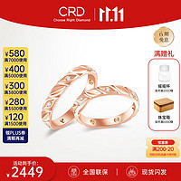 CRD克徕帝【8月】 18k金钻石对戒款结婚订婚戒指玫瑰金钻戒 女戒 共约6分