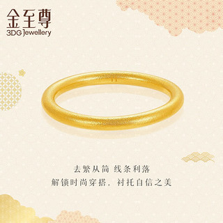 金至尊（3D-GOLD)实心素圈戒指黄金戒指女款999足金古法金戒指按克计价 11号-3.80克(含工费247元)
