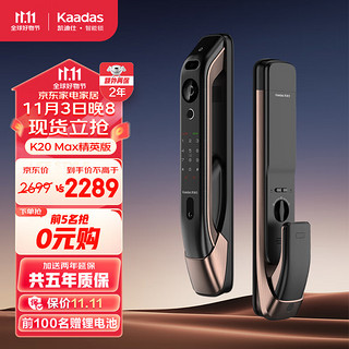 kaadas 凯迪仕 K20 Max精英版 智能门锁 红古铜