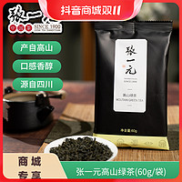 抖音超值购：张一元 茶叶-高山绿茶春茶 手工采摘高山春季嫩芽 60g/袋