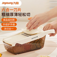 Joyoung 九阳 家用厨房多功能刨丝器