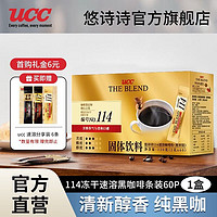 UCC 悠诗诗 117冻干速溶咖啡黑咖啡粉 114便携装60p