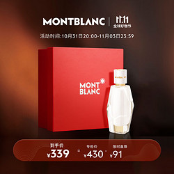 MONTBLANC 万宝龙 纯白印记女士浓香水30ml礼盒装东方花香调