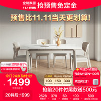 全友家居 餐桌现代简约岩板餐桌长短伸缩功能餐桌长方形桌子DW1120