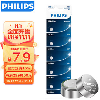 PHILIPS 飞利浦 LR626 AG4 碱性纽扣电池 1.5V 17mAh 5粒装