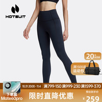 HOTSUIT 后秀 运动瑜伽裤legging裤女秋季跑步九分紧身裤 矿物黑 L