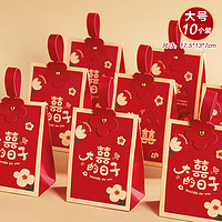 QW 青苇 喜糖盒10个装结婚礼用品花朵款喜糖袋创意结婚伴手礼物盒大号