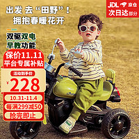 BEIQU 贝趣 儿童电动摩托车1-3-6岁宝宝遥控三轮车小孩男孩玩具车可坐人礼物 橄榄绿
