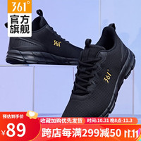  361° 轻便防滑 男士运动鞋  乌黑色/皇冠金(透气网面) 40