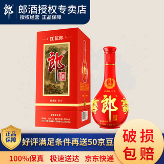 LANGJIU 郎酒 53度红花郎(第四代)红十陈酿酱香型白酒 500ml单瓶