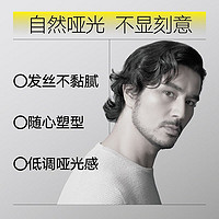 移动端、京东百亿补贴：MAKE ESSENSE 理然 男士造型发胶定型喷雾塑型发泥套装 哑光蓬松持久定型250ml+80g