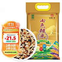 LARVEST TANGKEE 佬唐仁家 七色糙米杂粮2.5kg 糙米饭 杂粮粗粮 黑米 红米 糙米  燕麦 荞麦