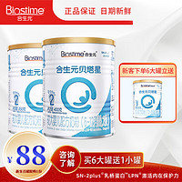 BIOSTIME 合生元 贝塔星2段400g 900g 较大婴儿配方奶粉 法国原装进口 贝塔星2段350g/400g*1