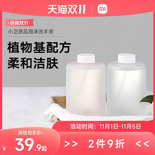 MIJIA 米家 小卫 洗手液 氨基酸款320ml*3