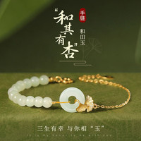 Winy 唯一 和其有幸925银手链女成人实用走心高级感轻奢女友闺蜜女士银手镯手饰脚链时尚饰品首饰奢饰品结婚