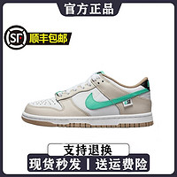 NIKE 耐克 Dunk Low 白薄荷绿 卡其色 运动休闲女GS低帮滑板鞋DX6063-131