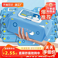 F&N 80抽特价婴儿湿巾纸新生手口专用屁宝宝幼儿童家庭实惠量贩大包装